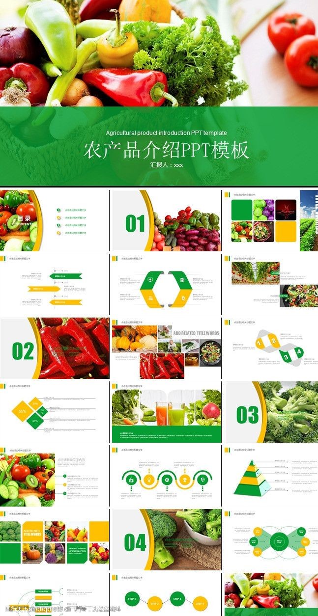 瓜果素材图片素材
